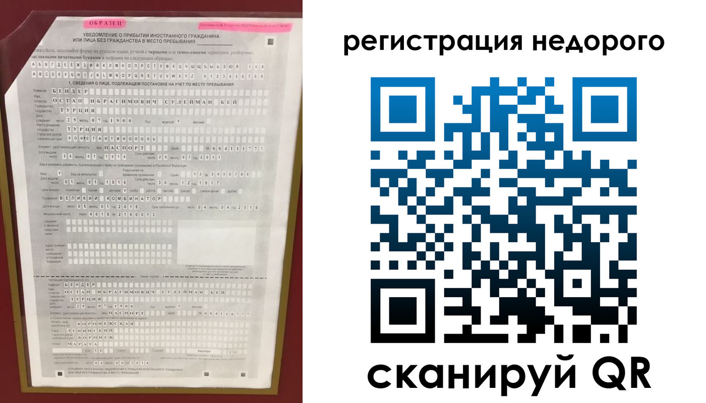 прописка паспорт в Ярцево