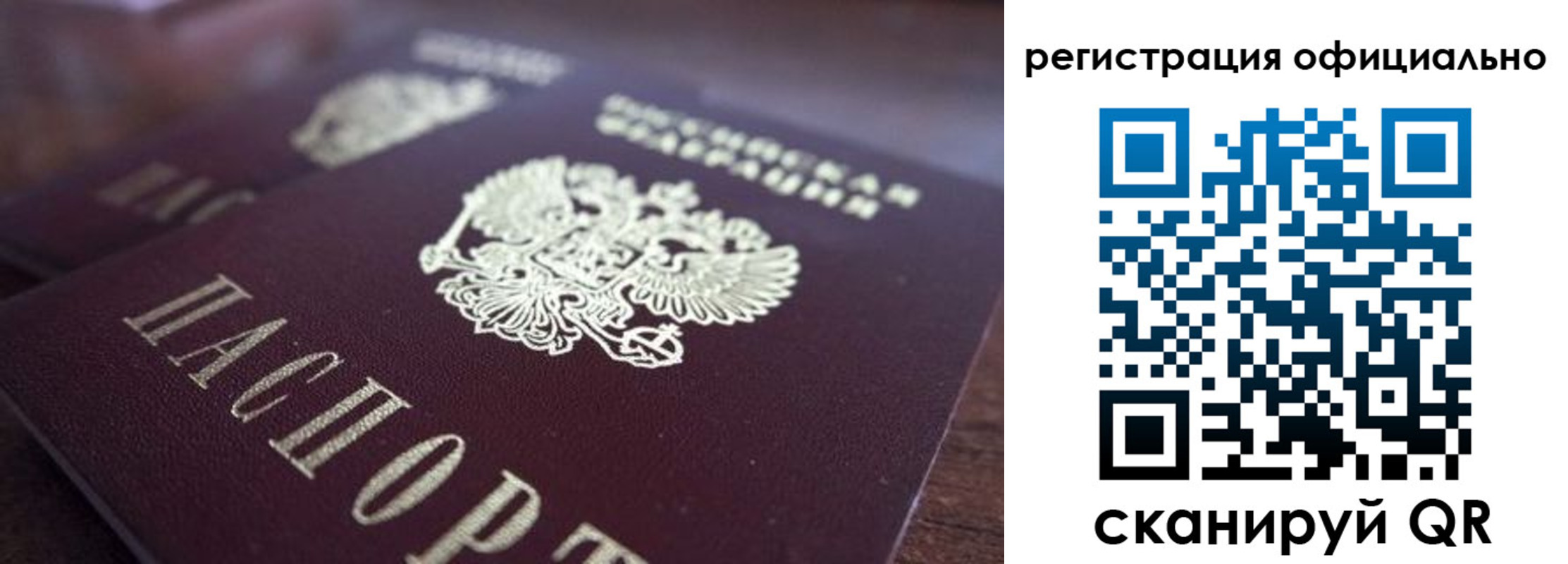 прописка штамп в Ярцево