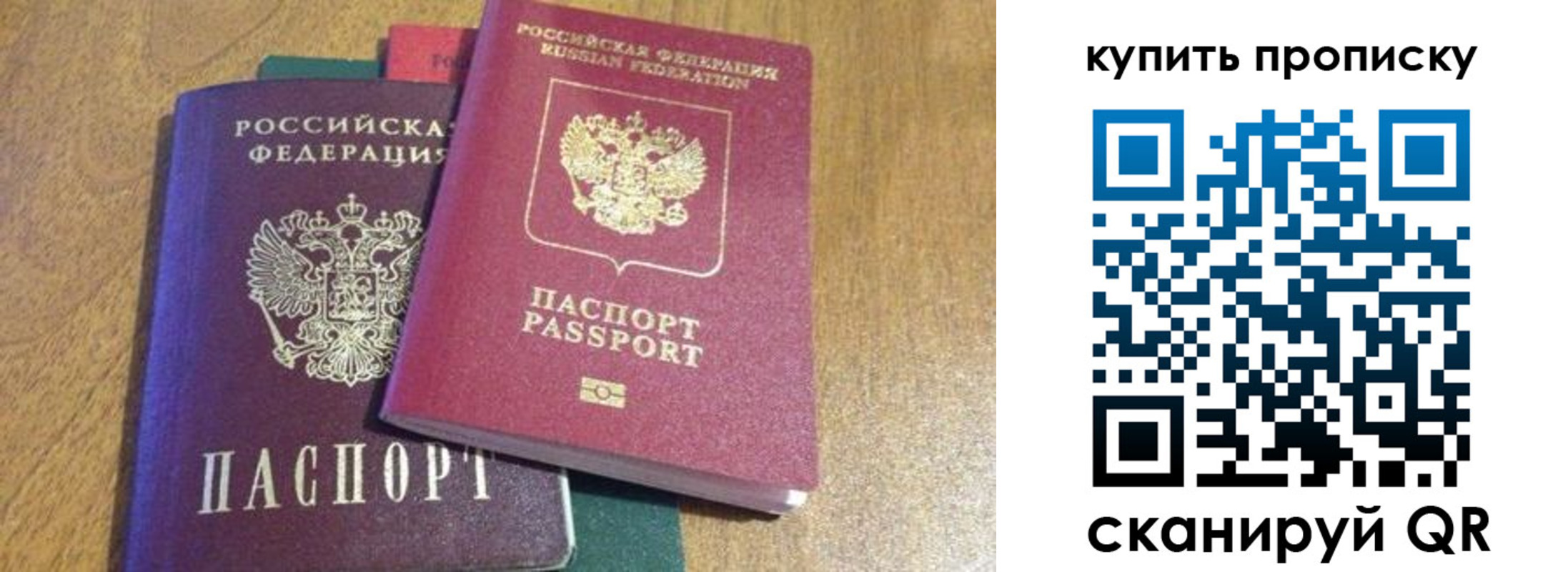 прописка в Ярцево