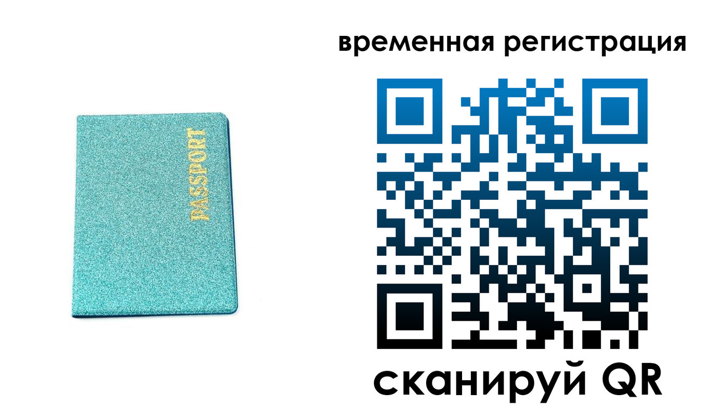 временная регистрация адрес в Ярцево