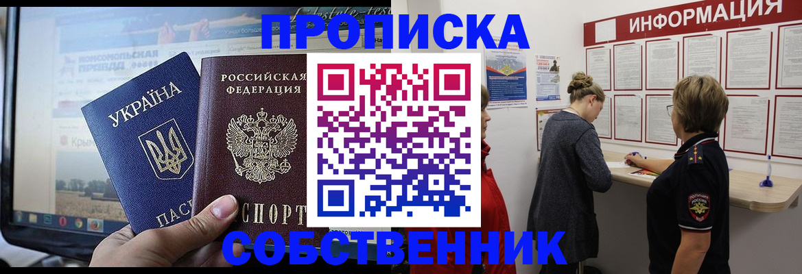 временная регистрация гарантия в Ярцево