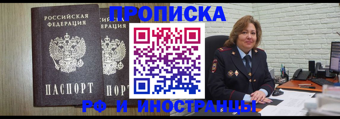 прописка гарантия в Ярцево
