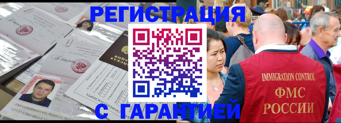 прописка для школы в Ярцево